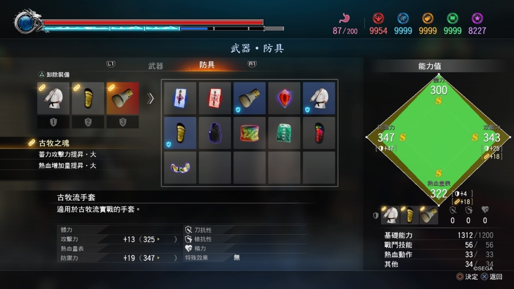 如龙：极2古牧流手套怎么样？_古牧流手套属性图文解析