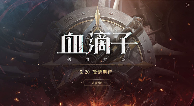 血滴子手游和流星蝴蝶剑手游哪个更好玩？_血滴子和流星蝴蝶剑比较分析