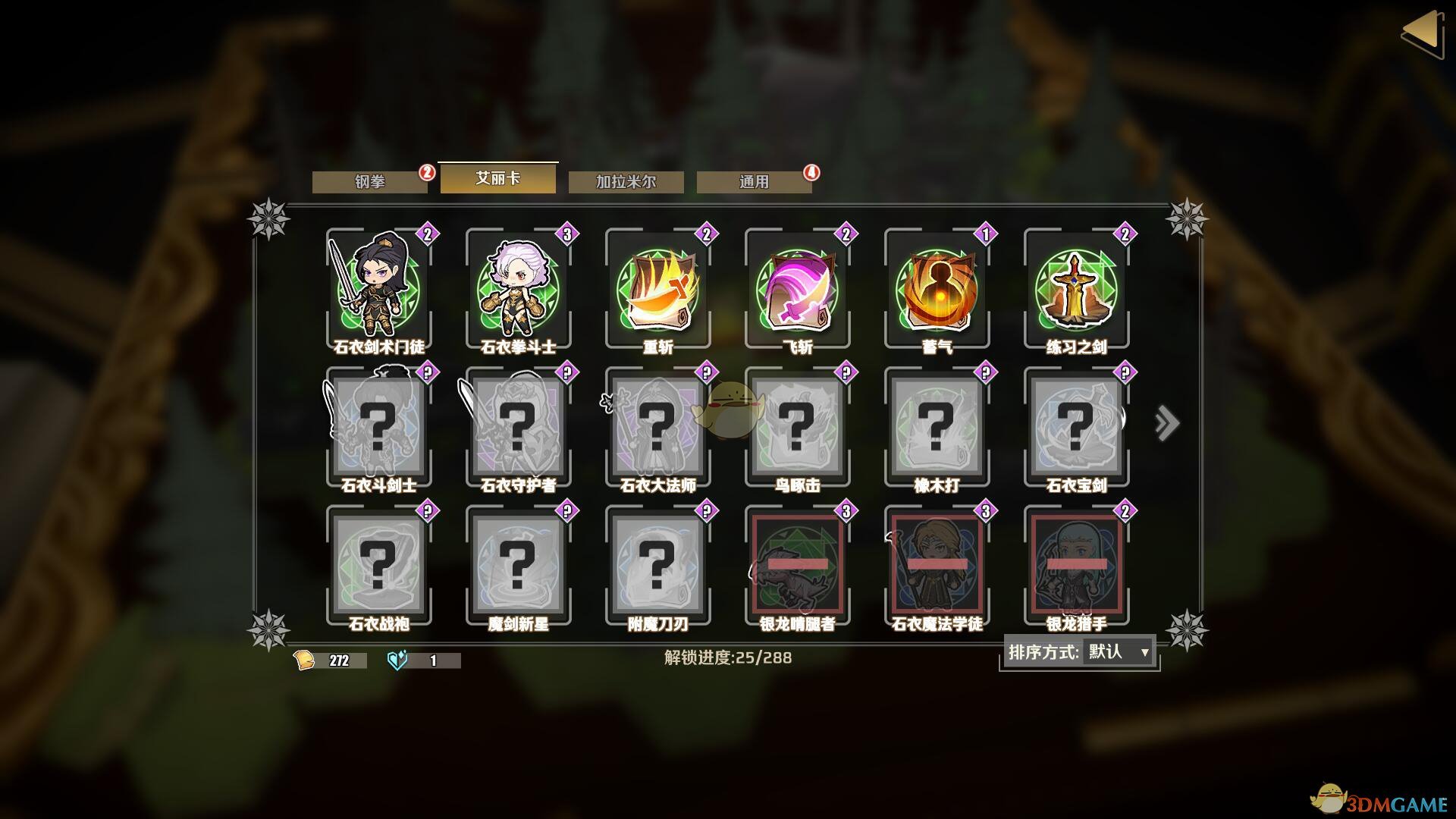 纸境英雄命运问题有什么奖励？_命运问题答案汇总