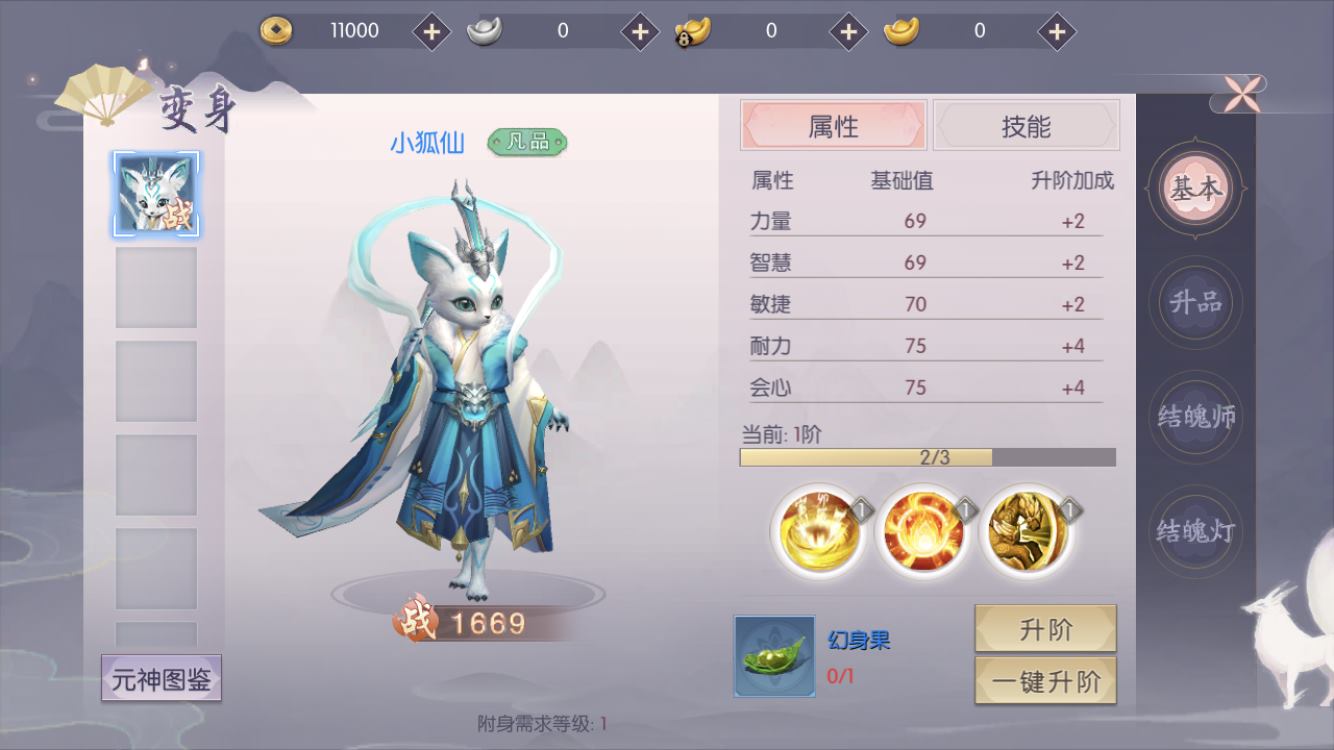 三生三世手游小狐仙厉害吗？_小狐仙属性图文介绍