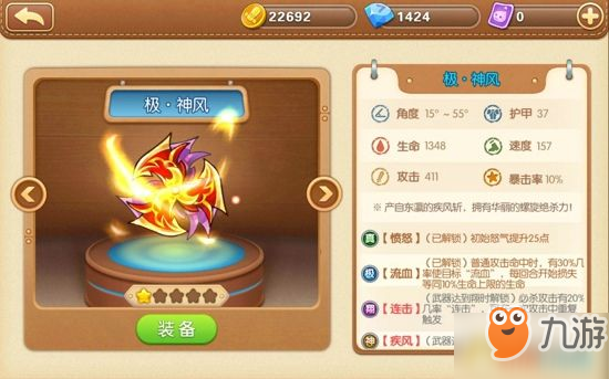 弹弹堂手游武器怎么选？武器属性及强化途径一览