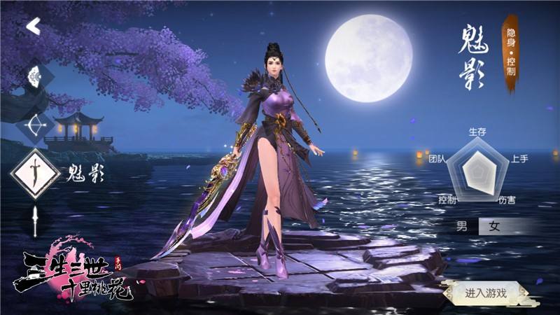 三生三世手游元神是什么？_三生三世手游元神获取方法分享