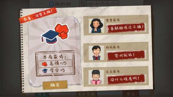 作业疯了游戏要需要什么配置？游戏配置要求分享