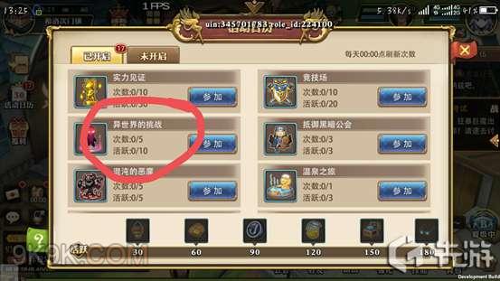 妖精的尾巴魔导少年异世界的挑战怎么过关？挑战三星打法详解