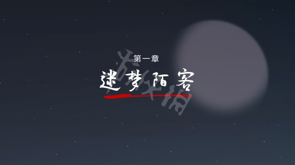 狄仁杰之锦蔷薇第一章怎么解谜？第一章过关流程图文详解