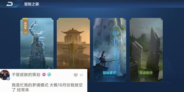 王者荣耀梦境模式具体玩法是什么？_全新娱乐模式梦境介绍