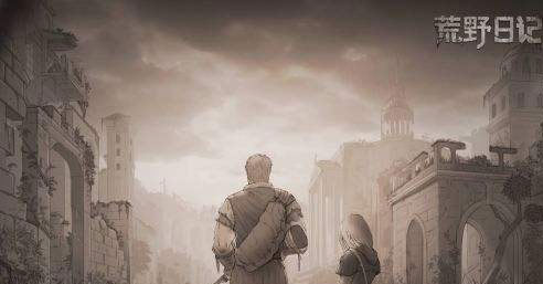 荒野日记怎么炼金？_荒野日记炼金玩法攻略