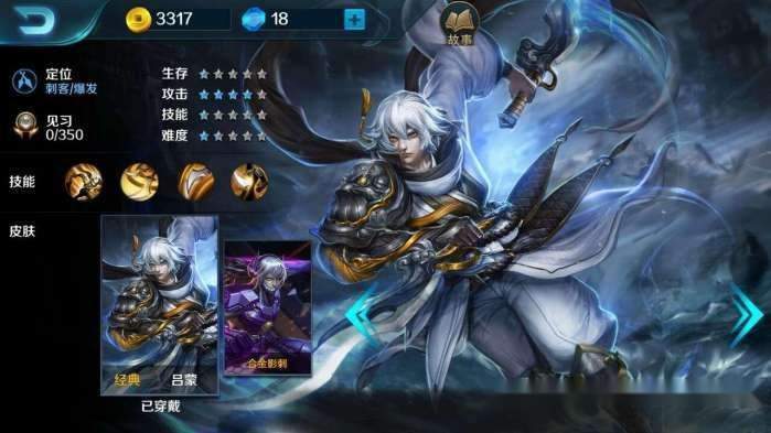 王者荣耀吕蒙强吗？_王者荣耀吕蒙图鉴介绍