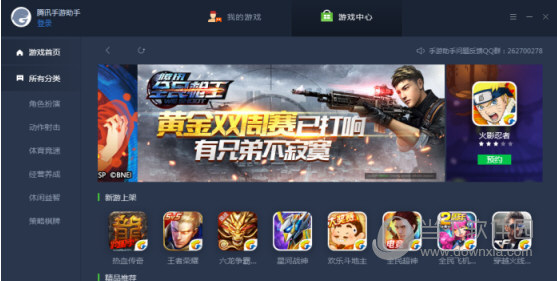 腾讯手游助手游戏如何卸载？游戏卸载流程图文分享