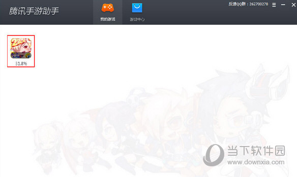 腾讯手游助手打开定位如何开启？打开定位开启流程图文分享