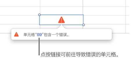 Numbers公式如何修改？公式修改流程图文分享