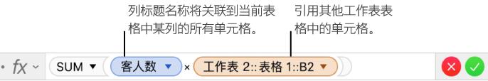 Numbers公式单元格如何引用？单元格引用方法图文分享