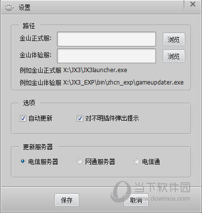 剑网3大脚插件如何添加？插件添加及用法介绍