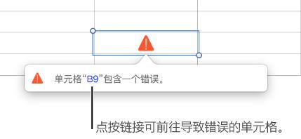 Numbers格式化方程如何设置？格式化方程设置流程图文分享