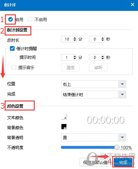 Focusky倒计时如何设置？倒计时设置流程图文分享