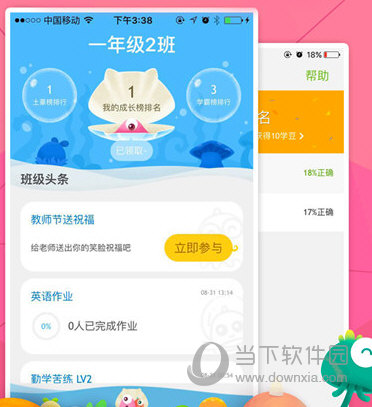 一起作业班级如何申请加入？班级申请加入流程图文分享