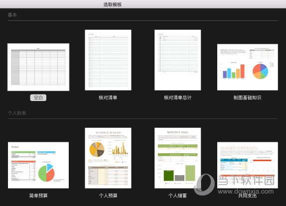 Numbers电子表格如何缩放？电子表格缩放方法图文分享