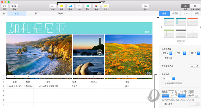 Numbers电子表格如何移动？电子表格移动方法图文分享