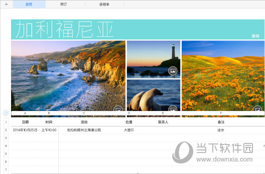 Numbers移动行列如何操作？移动行列操作流程图文分享