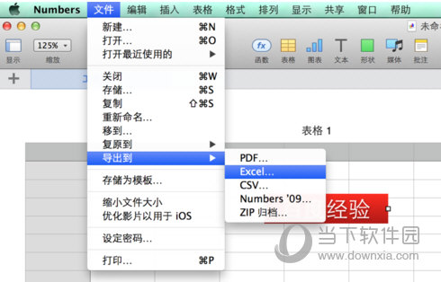 Numbers转换成excel如何操作？转换成excel操作流程图文分享