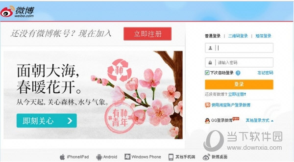 电脑新浪微博相册如何删除？相册删除方法图文分享