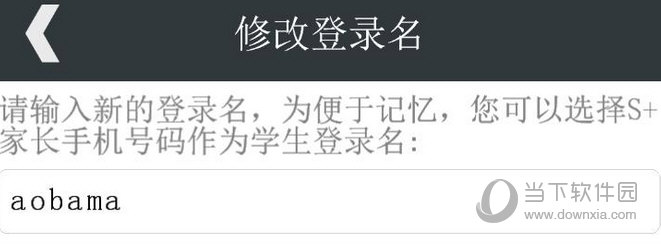 乐教乐学账号无法登陆如何解决？账号无法登陆解决方法介绍