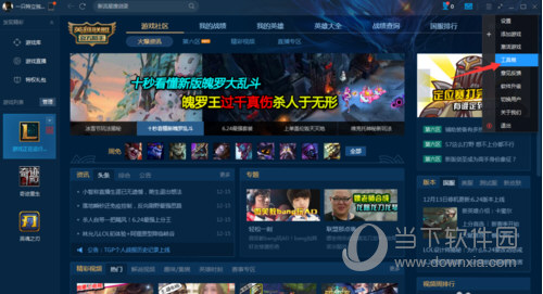 TGP腾讯游戏平台游戏自更新如何关闭？游戏自更新关闭方法介绍