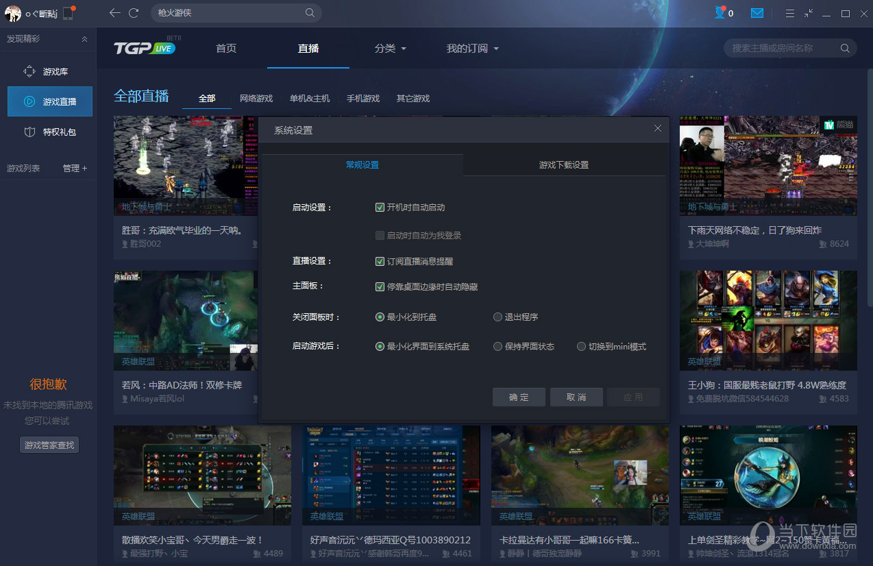 TGP腾讯游戏平台拉黑有哪些功能？拉黑影响及用法介绍