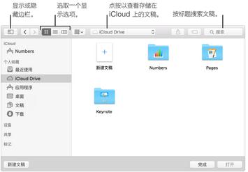 Numbers能打开excel吗？excel打开方法图文分享