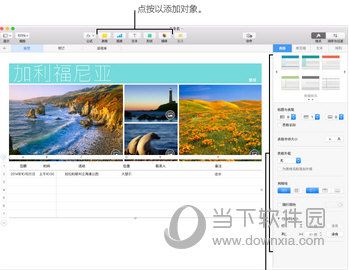 Numbers电子表格如何退出？电子表格退出流程图文分享