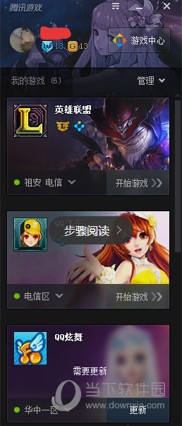 TGP腾讯游戏平台LOL出现的问题如何修复？LOL出现的问题修复方法介绍