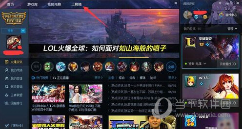 TGP腾讯游戏平台LOL出现的问题如何修复？LOL出现的问题修复方法介绍