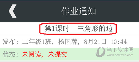 乐教乐学作业如何提交？作业提交流程图文分享