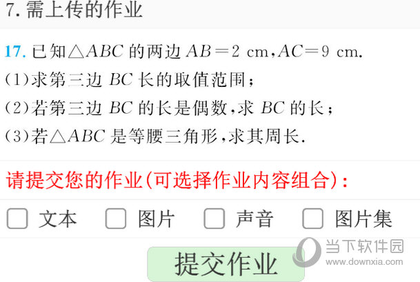 乐教乐学作业如何提交？作业提交流程图文分享