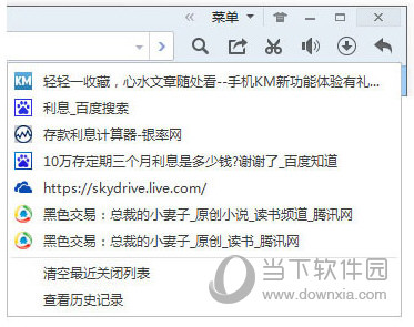 QQ浏览器关闭的页面如何恢复？关闭的页面恢复方法介绍