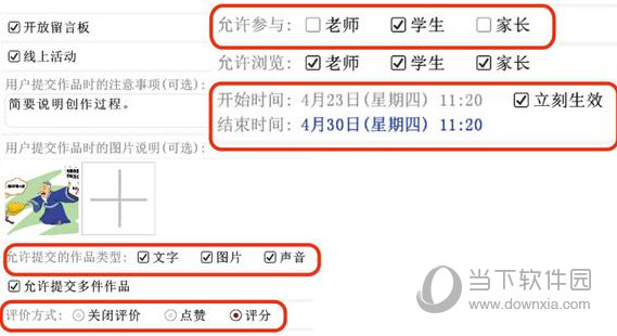 乐教乐学发布活动如何查看？发布活动查看方法介绍