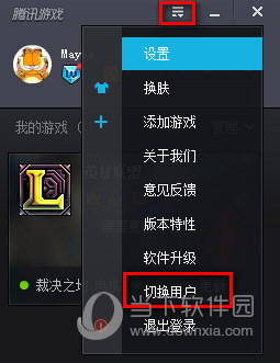 TGP腾讯游戏平台账号如何切换？账号切换方法图文分享