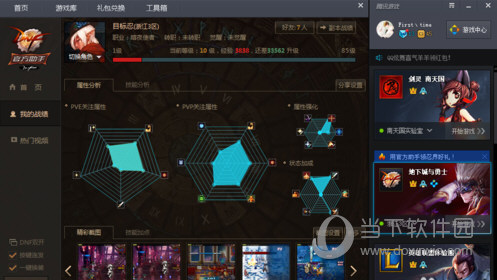 TGP腾讯游戏平台双开DNF如何设置？双开DNF设置流程图文分享