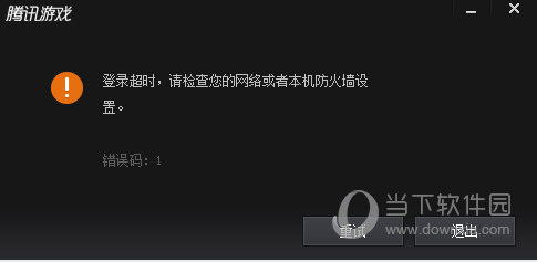 TGP腾讯游戏平台报错如何解决？平台报错解决方法介绍