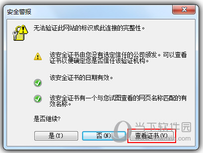 QQ浏览器证书错误如何设置？证书错误设置流程介绍