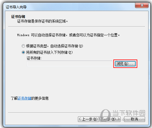 QQ浏览器证书错误如何设置？证书错误设置流程介绍