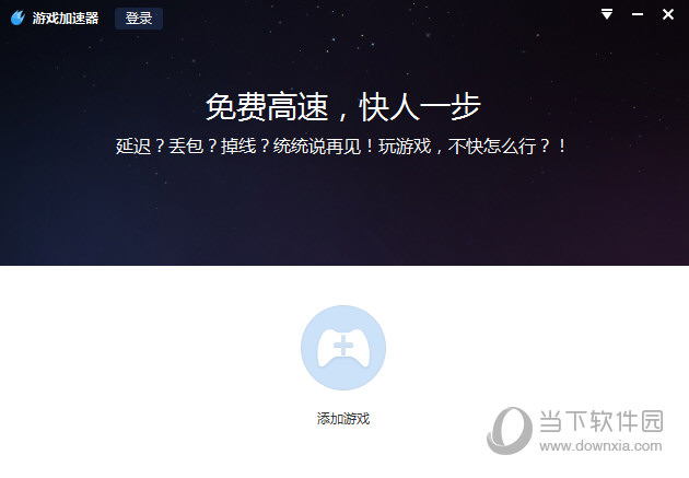 桌面百度光速游戏加速器有哪些功能？加速器功能及用法图文分享