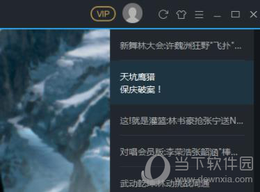 优酷VIP如何开通？VIP开通流程图文分享