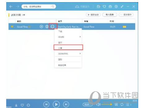 百度音乐链接如何分享？链接分享流程图文分享