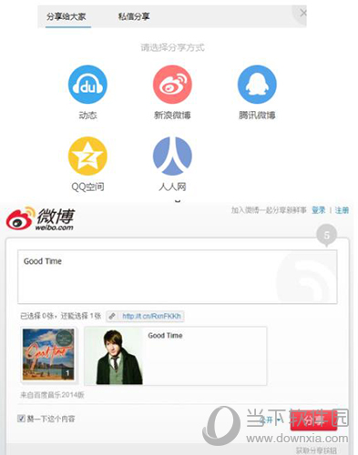 百度音乐链接如何分享？链接分享流程图文分享