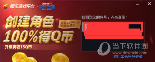 TGP腾讯游戏平台英雄联盟区服如何修改？英雄联盟区服修改流程图文分享