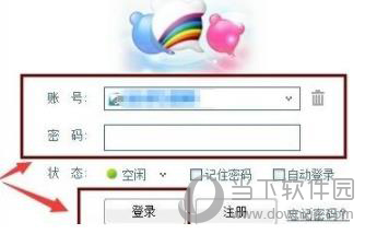 百度商桥热键如何修改？热键修改方法图文分享