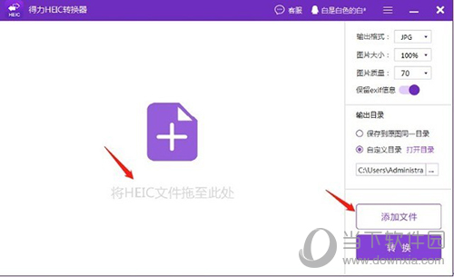 Heic转换JPG如何操作？Heic转换JPG操作流程介绍