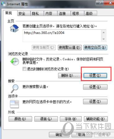 百度音乐MV如何缓存？MV缓存方法图文分享