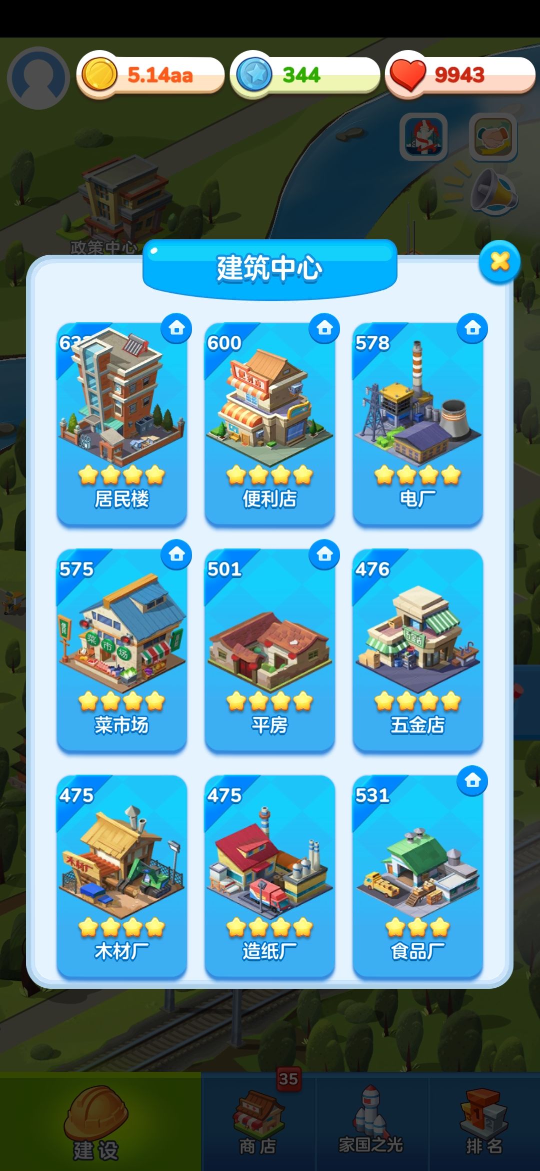 家国梦中期怎么玩？中期时机与阶段玩法技巧攻略